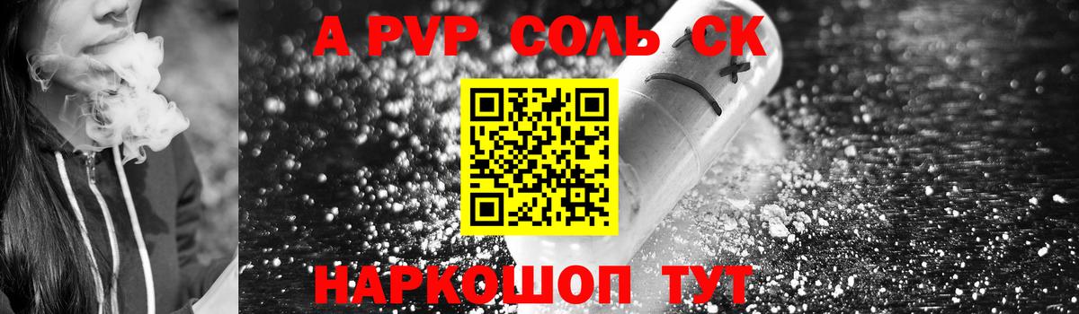 A-PVP СК  A-PVP кристаллы  Вход с VPN  Альфа ПВП  A-PVP VHQ  Асбест 