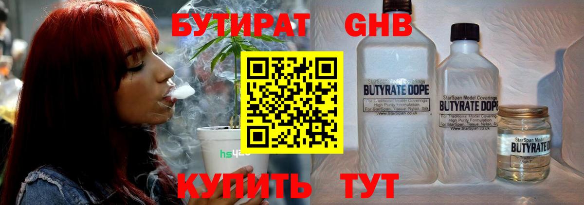 Бутират оксана Асбест