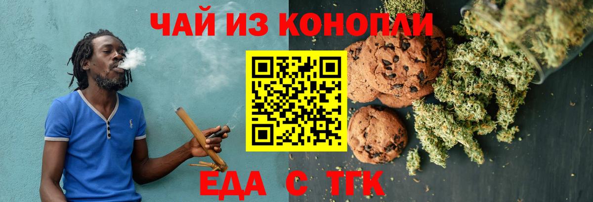 Асбест  Печенье с ТГК марихуана  Вход с VPN 