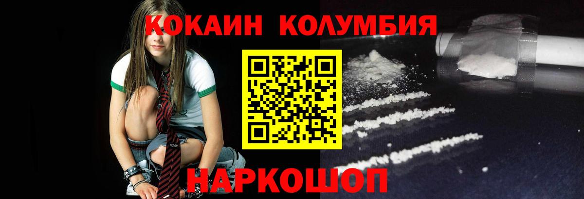 КОКАИН Боливия  Вход с VPN  Асбест  Кокаин  COCAIN 99% 