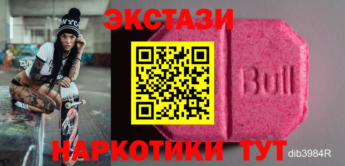 ЭКСТАЗИ 280 MDMA Асбест