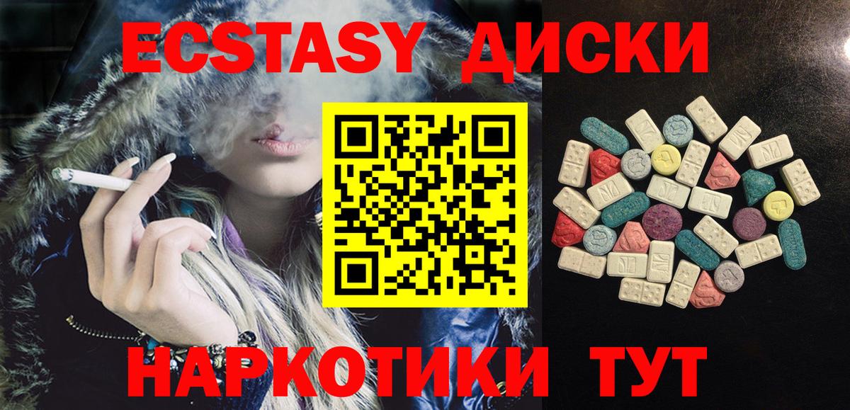 ЭКСТАЗИ таблы  Экстази MDMA  Вход с VPN  Экстази  Асбест 