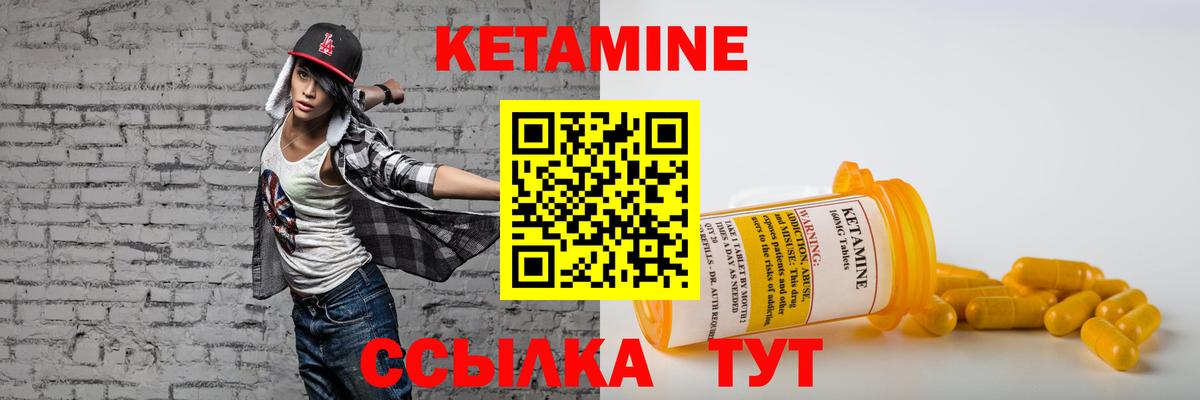 Асбест  Кетамин ketamine  Вход с VPN  Кетамин VHQ 