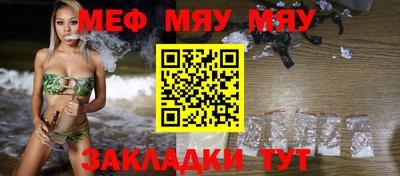 мяу мяу мука Балашиха