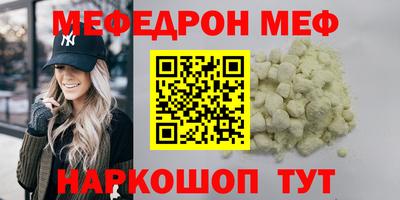 мяу мяу мука Балашиха