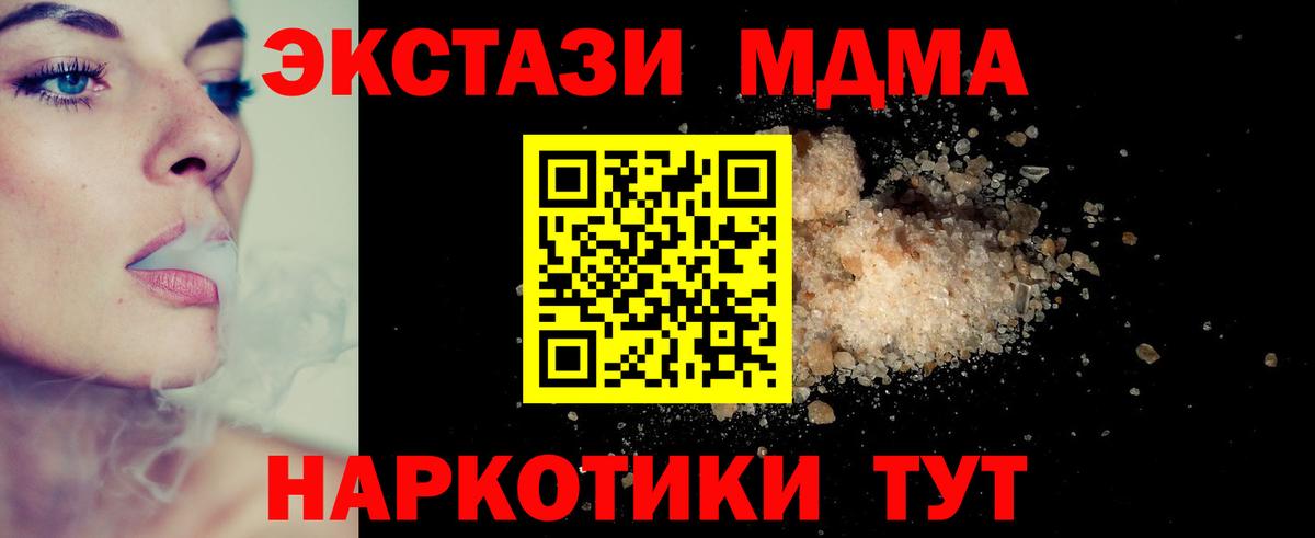 Асбест  МДМА кристаллы  Вход с VPN  МДМА  МДМА Molly 
