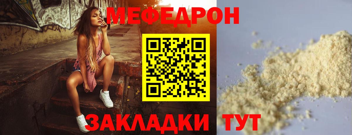 Мефедрон mephedrone  Мефедрон  Меф VHQ  Мефедрон  Асбест  Вход с VPN 