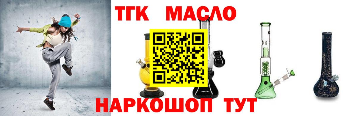 Дистиллят ТГК гашишное масло  blacksprut маркетплейс  Асбест  Вход с VPN  ТГК жижа 